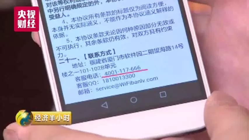 多家国家机关金融机构WiFi密码被窃 9亿用户如裸奔