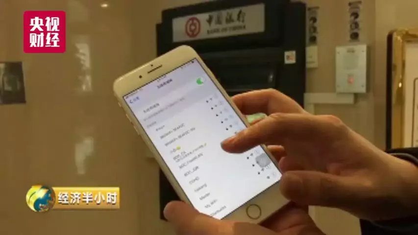 多家国家机关金融机构WiFi密码被窃 9亿用户如裸奔