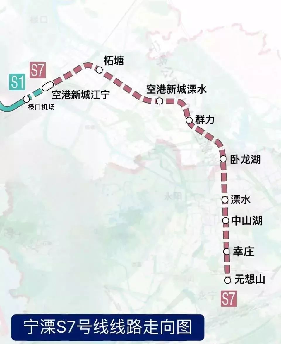 溧水是南京地铁第十条建成运营的线路,南京地铁s7号线(又称宁溧城际线