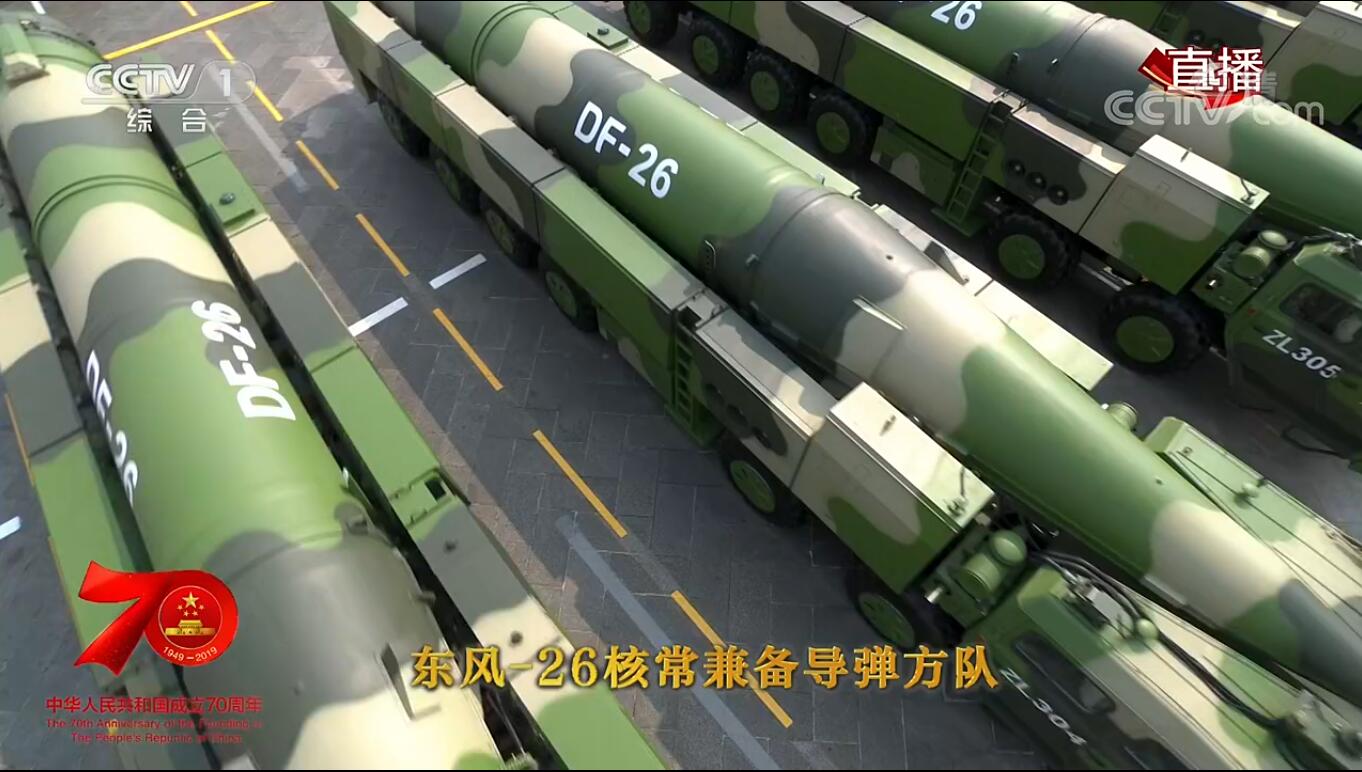 受阅的战略打击模块中,第三个亮相的是东风-26核常兼备导弹方队.