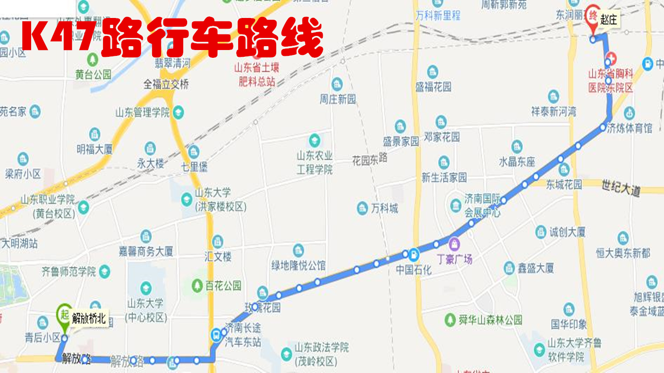 烈士山北路施工,4月27日起济南公交k47路将调整线路