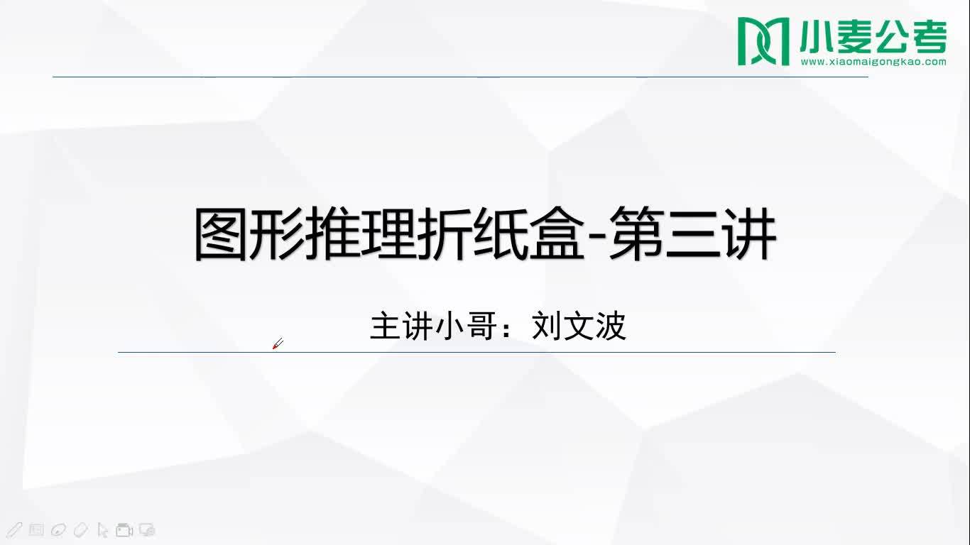 正四面体折叠图形推理图片