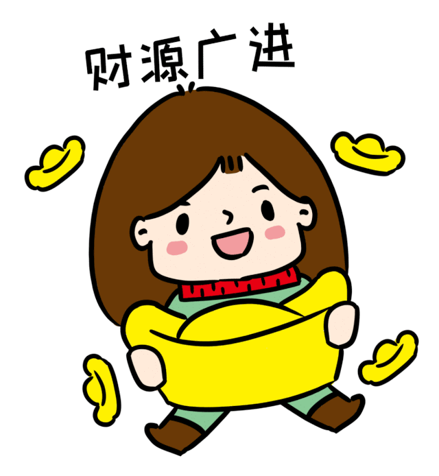 新的一年身体健康,财源滚滚~乐快旦元小编在此提前祝福各位