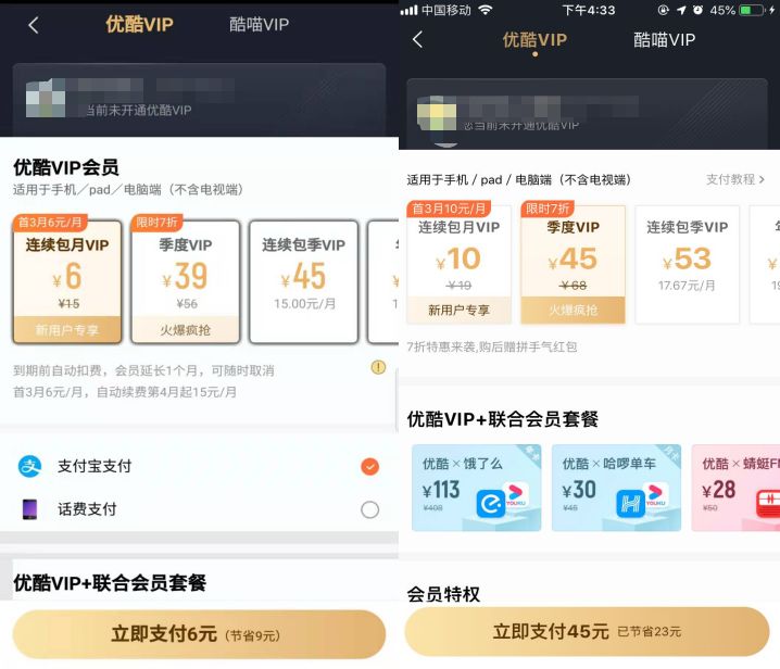 同样的会员,凭啥苹果的就要比安卓贵!__财经头条