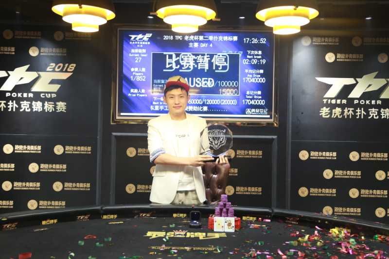 2018TPC老虎杯第二季-Day3-第22-23级别