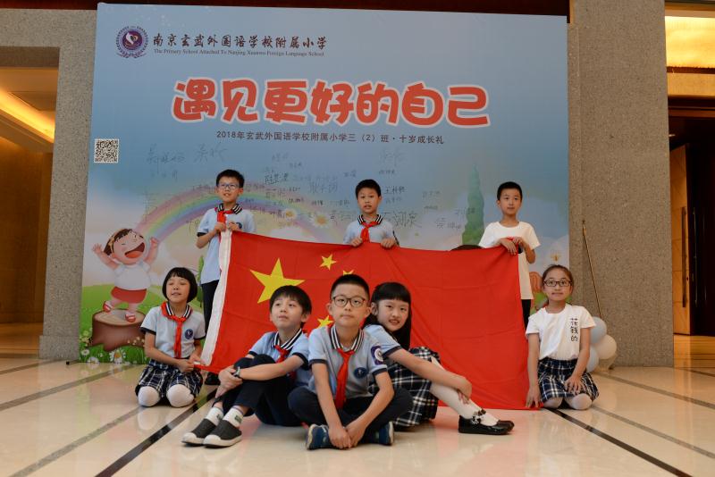 玄外附小为祖国庆生为成长许愿