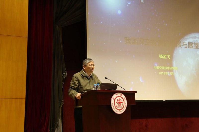 杨孟飞院士做客上海交大第七期源创论坛