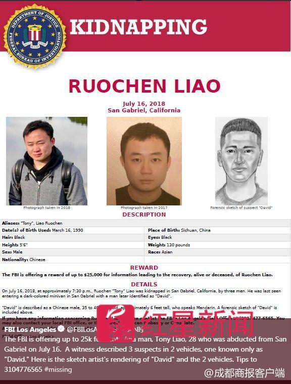 在美被绑架四川男子出事前朋友圈曝光 卖豪车 同学说他很有名