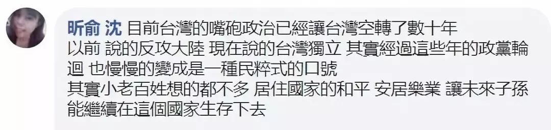 郭台铭参选后说了句大实话，被骂惨