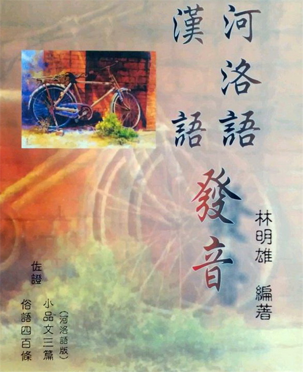 客家话真的是中原古音吗