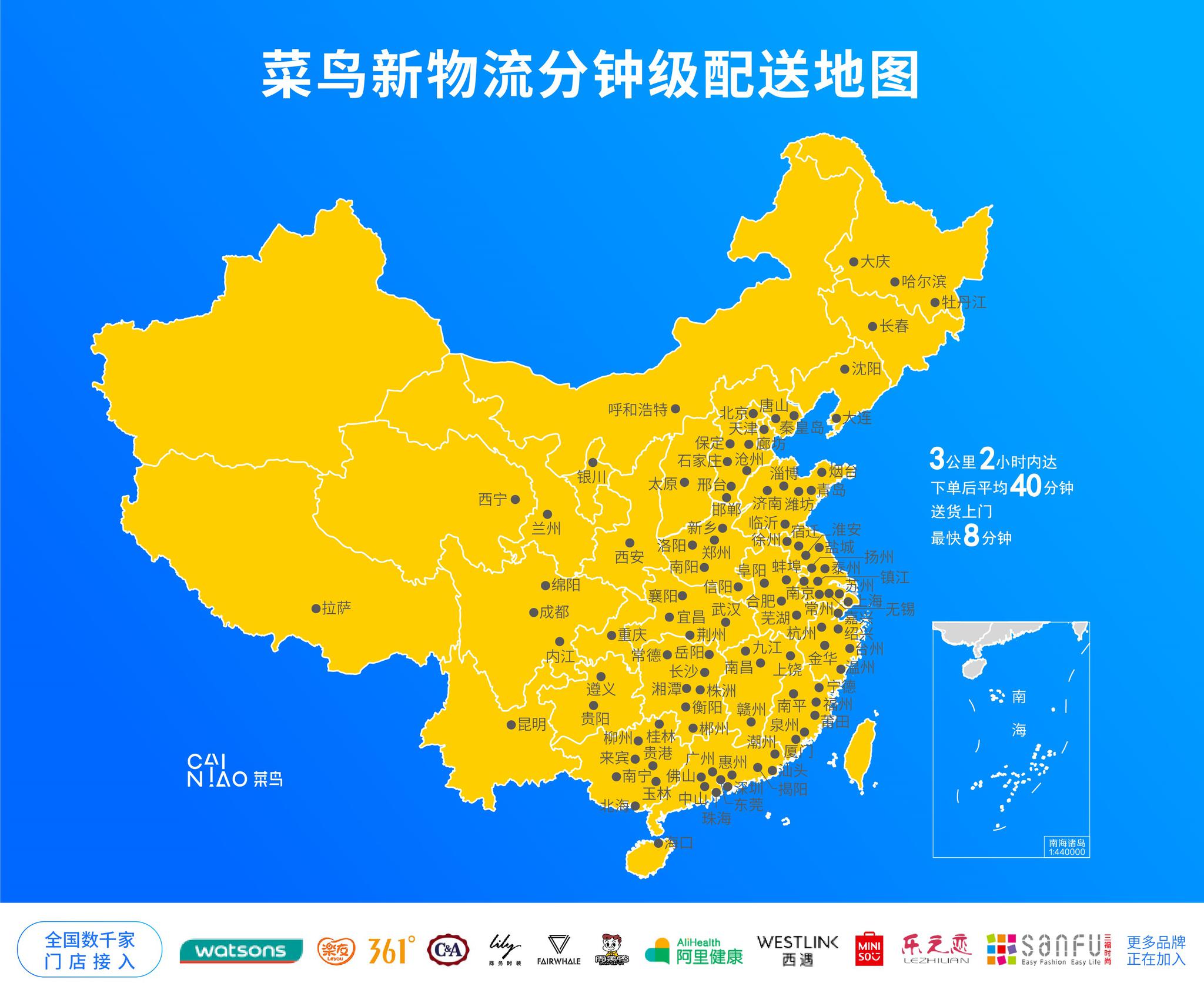 新物流发力天猫618菜鸟分钟级配送覆盖30省份