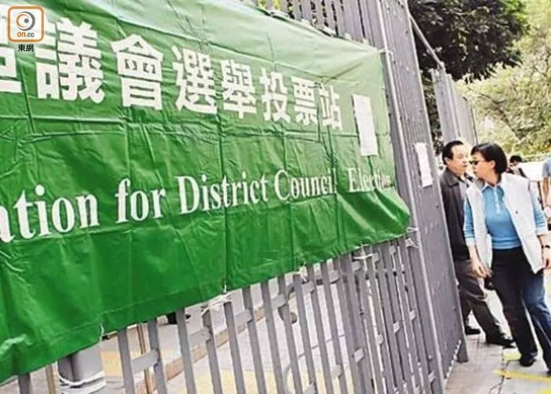 香港投票站（资料图）图源：港媒
