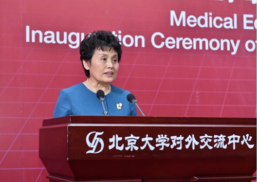 新时代医学教育改革发展:北大医学教育论坛(2