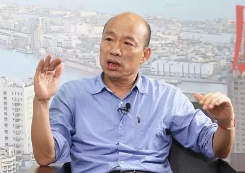 台当局说“我们是亚洲四小龙之首” 遭台网友嘲讽 韩国瑜资料图