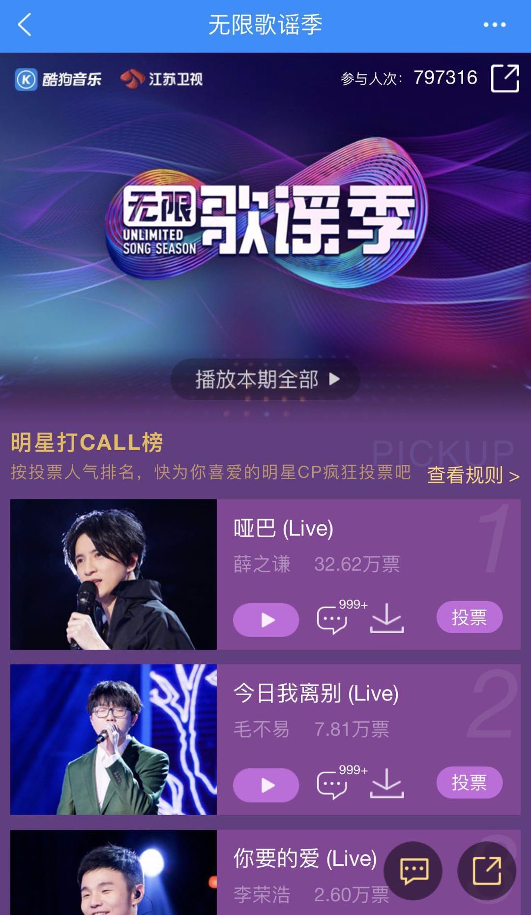 后音乐综艺时代 《无限歌谣季》如何借力酷狗逆势翻盘?