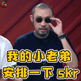 虽然我还没赶去看,但周围已经充斥着各种skrskr,小老弟表情包