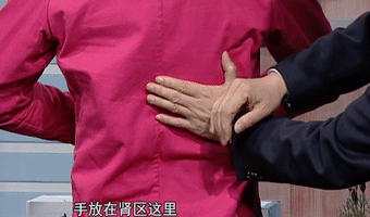 也就是刚才说肚脐眼上面三寸,手放在肾区这里,然后用手扣击,如果肾