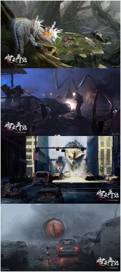 寒武再临开机启动仪式在京举办概设图发布震撼人心