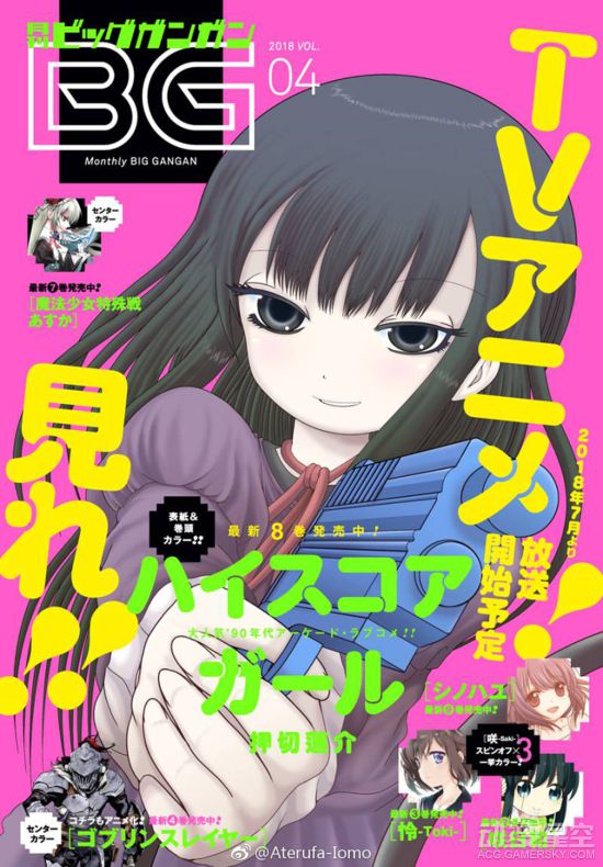 玩家资讯 正文页  由押切莲介绘制的漫画《高分少女》此前曾因版权