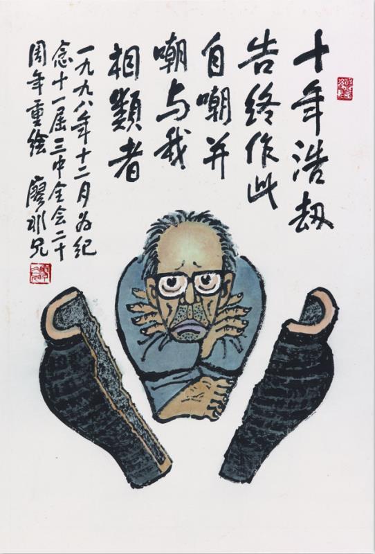 来广州艺术博物馆,看廖冰兄晚年漫画作品展