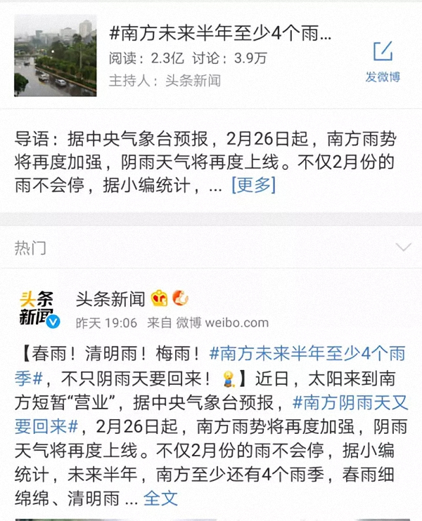 南方未来半年还有四个雨季 气象局 雨神总会走的 手机新浪网