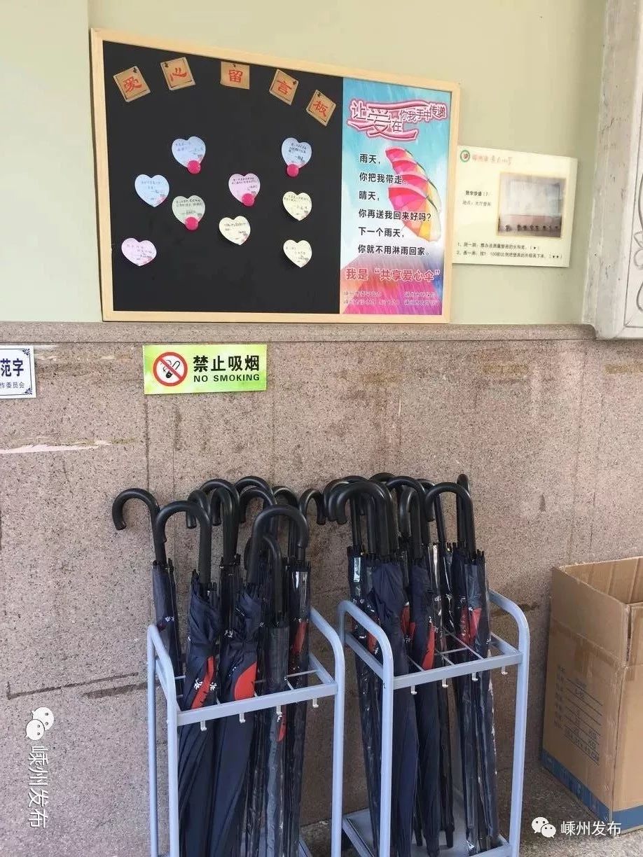 嵊州校园有了"共享伞",学生再也不怕突遇大雨!