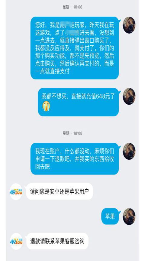 苹果曝出充值退款漏洞,买啥都能退,有人靠它月