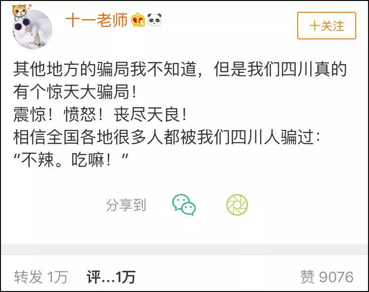 最强王者到底谁才是让我们一起来看看先别急着惊讶重庆   四川   湖南