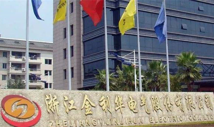 联手前董秘做庄亏16亿金利华电原董事长被处10年市场禁入罚150万