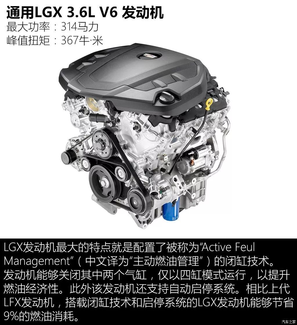 6l自然吸气发动机,最大功率为314马力,最大扭矩为367牛·米