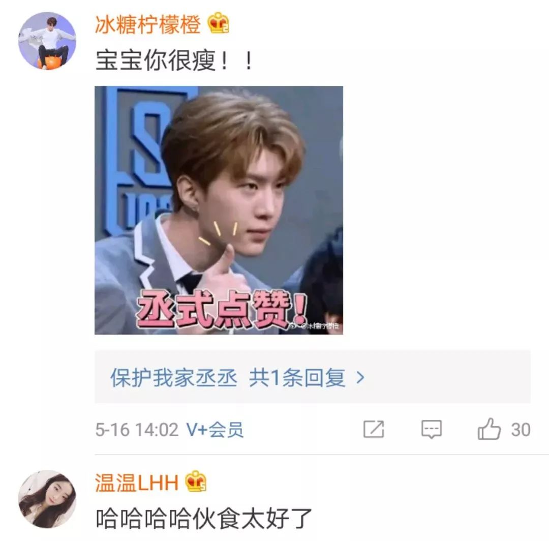 范丞丞发自己超凶表情包,原来这些明星都用自己的表情包!