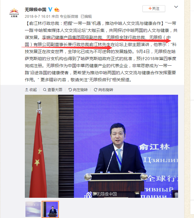 起底无限极：百年&ldquo;酱油世家&rdquo;及其27年直销生意