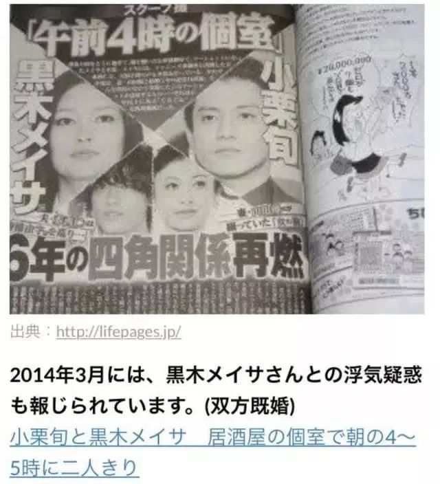 羡慕他女儿可以 妻子就算了吧 山田优 花样男子 新浪新闻