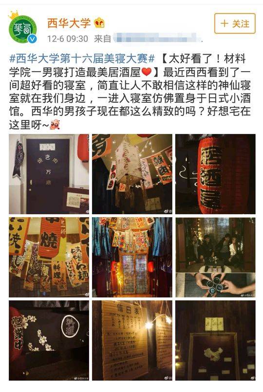 高校男生:高校男生寝室创意走红 被誉“最美居酒屋”(图)