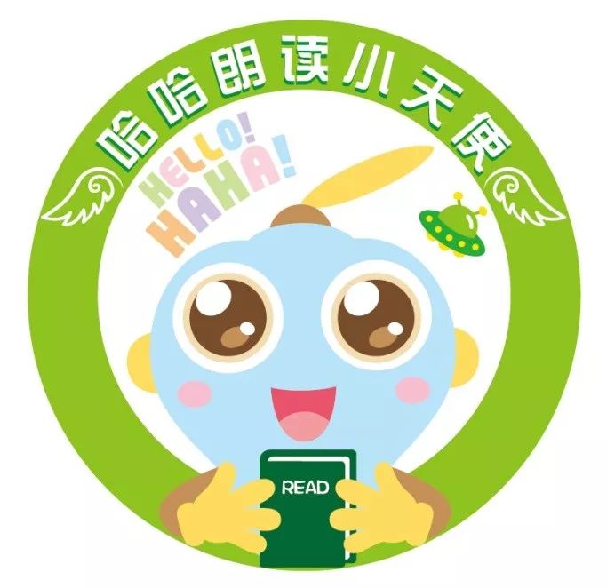 回顾| "哈哈朗读小天使"用爱发"声",传递快乐,7月下旬还将招募!