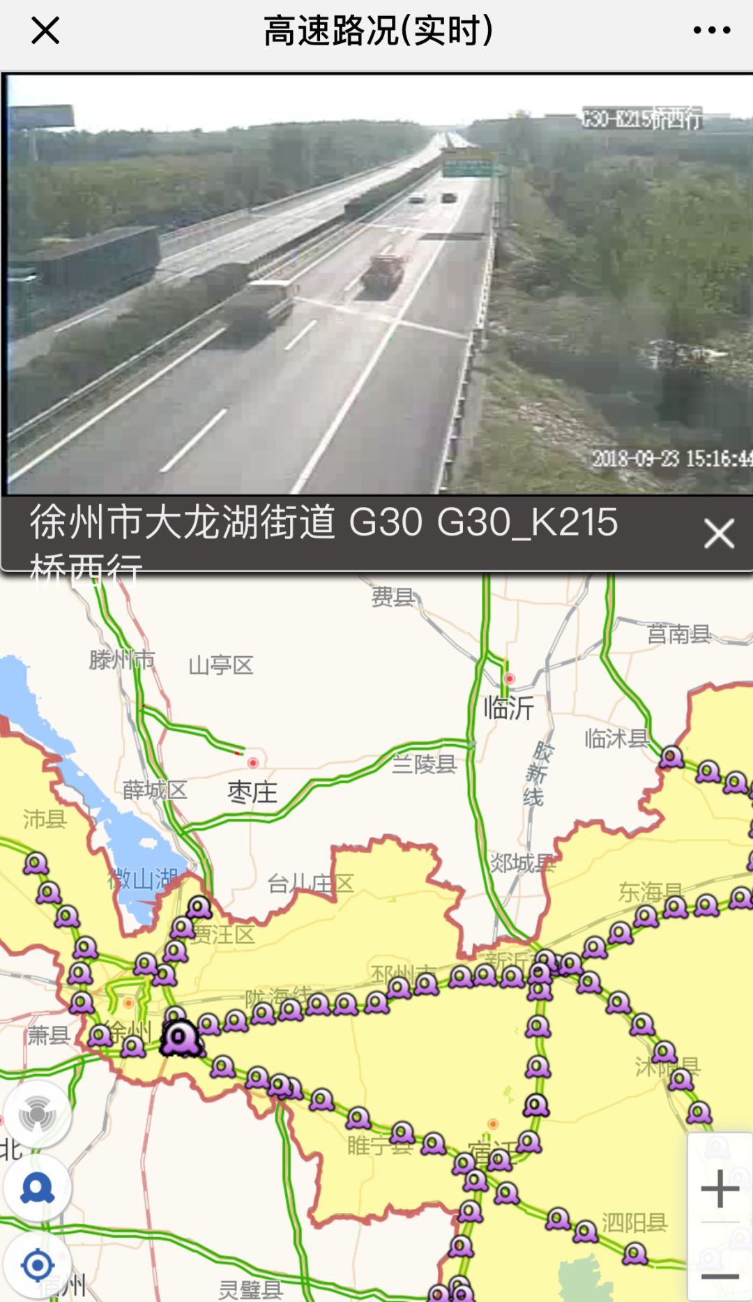江苏高速实时路况视频上线,可提前了解路况避
