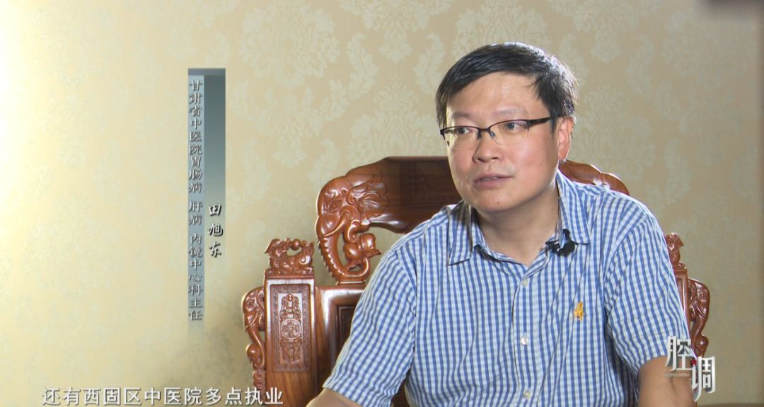 腔调|中医是演绎思维而西医是个归纳……听田旭东主任讲述他的中医