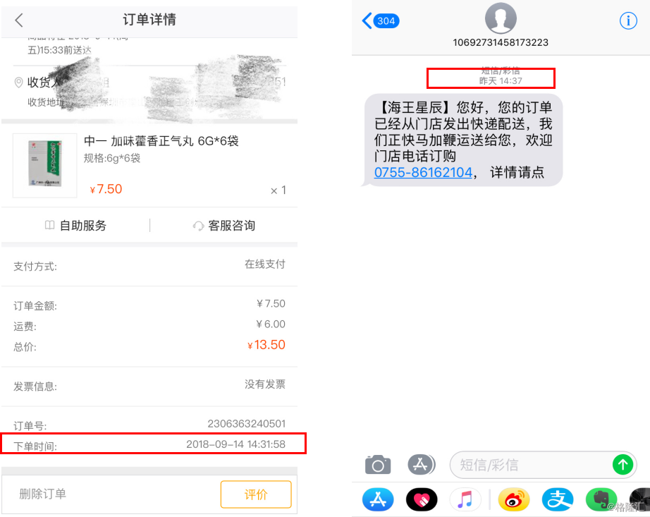 平安好医生(1833.HK)App用户体验纪要:一站式