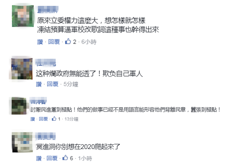 民进党冻结军校经费逼改校歌台民众 三百万我出 校歌 民进党 刘世芳 新浪新闻 民进党冻结军校经费逼改校歌台民众 三百万我出 校歌 民进党 刘世芳 新浪新闻