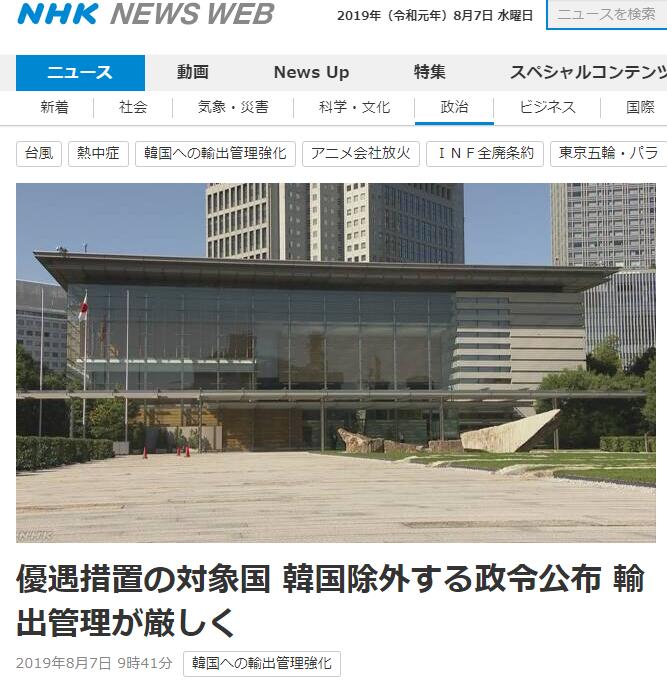 　NHK报道截图