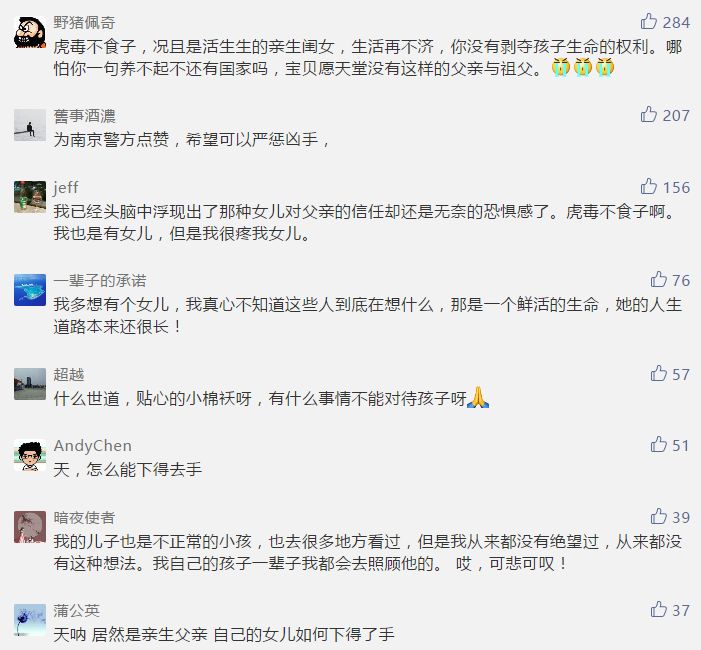 震惊!芜湖9岁女童溺亡,竟是被爸爸和爷爷推下