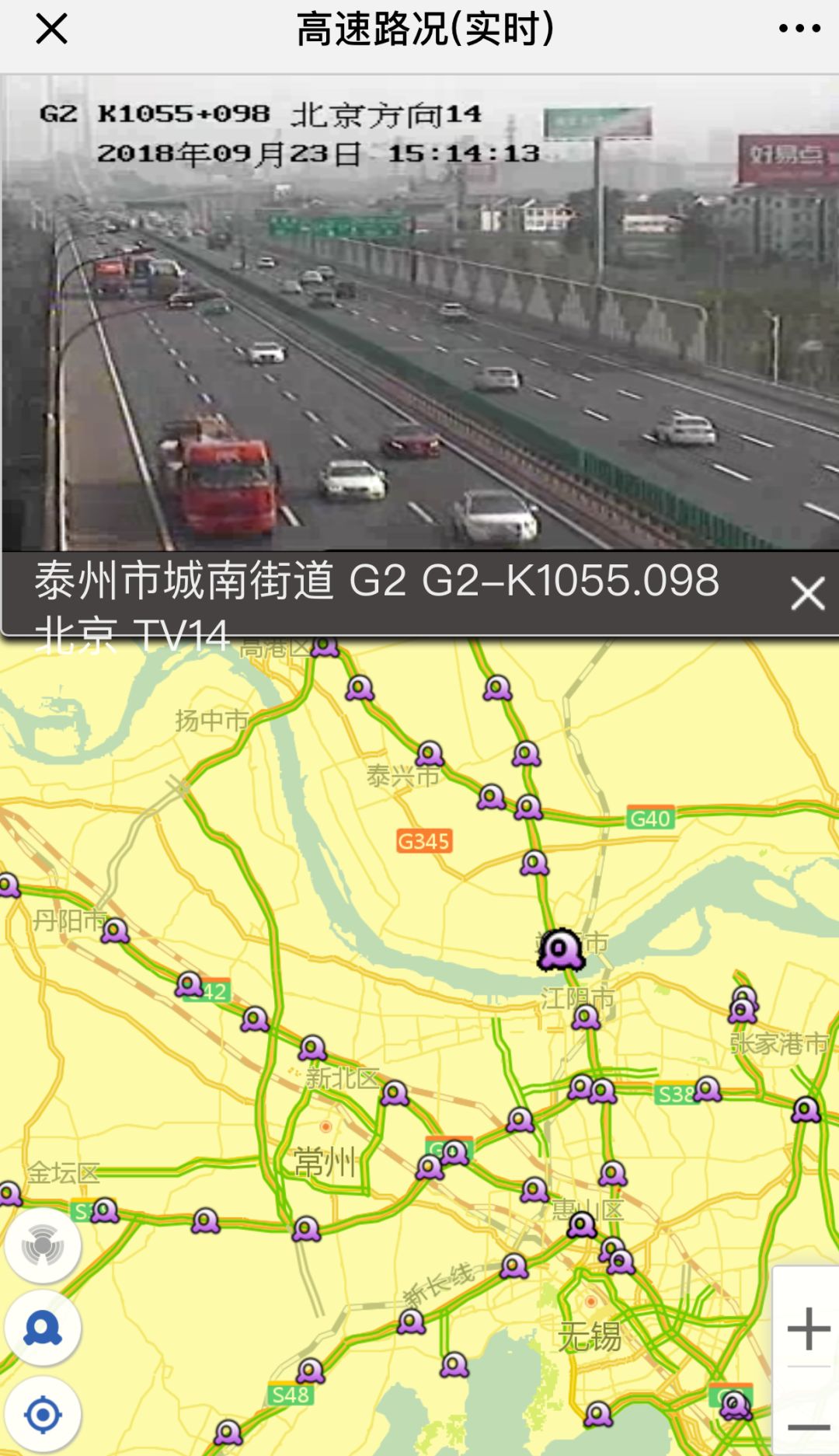 江苏高速实时路况视频上线,可提前了解路况避