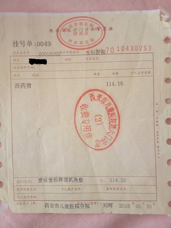向界面新闻提供了当时的诊断资料,指出诊断证明书日期系此前院方写错