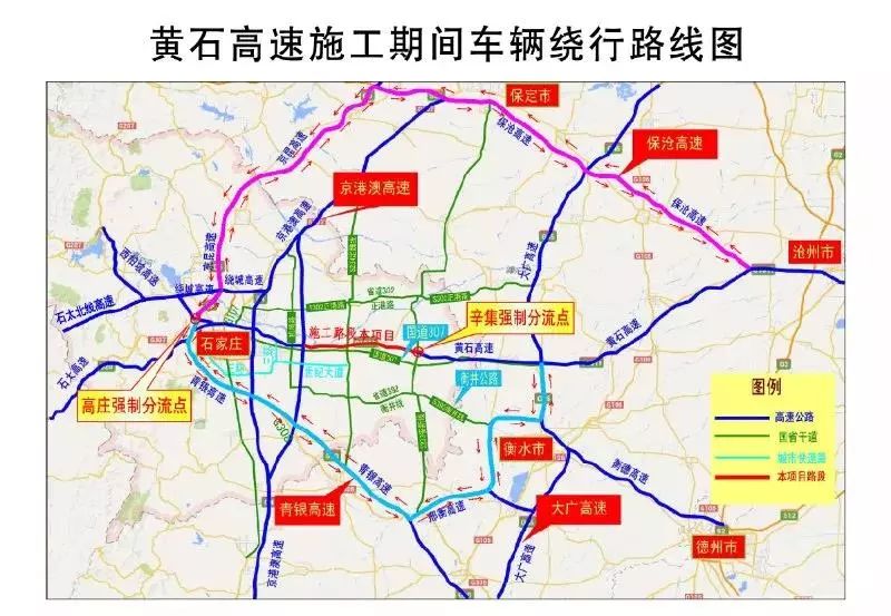 本周四起,河北这条高速改扩建!庄亲们终于等到了!