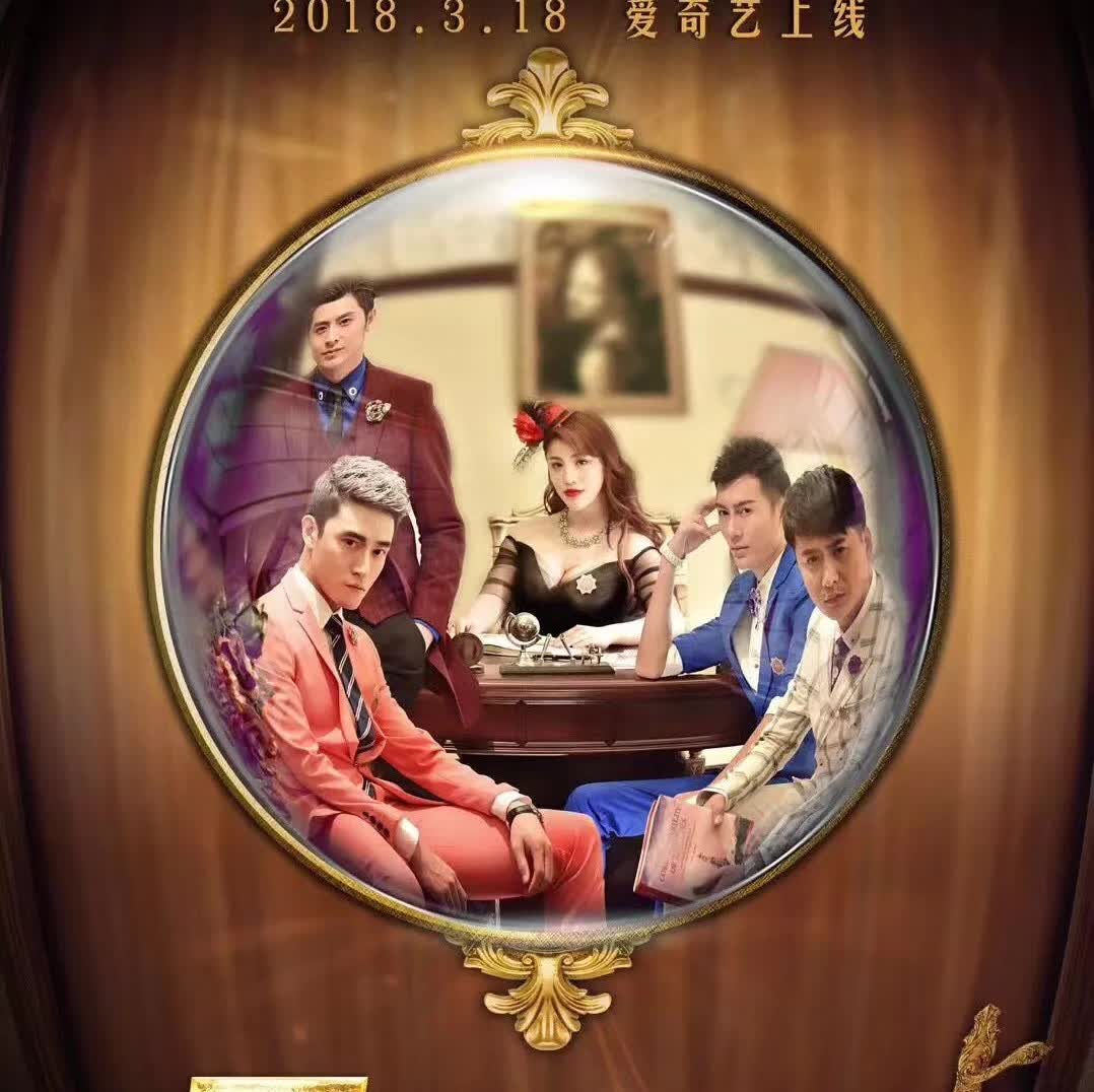 19-3.25周报:《不良千金》演绎另类"楚门世界",动作类流量领跑