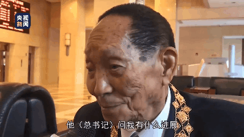 授勋仪式上,袁隆平跟总书记说了句悄悄话_手机新浪网