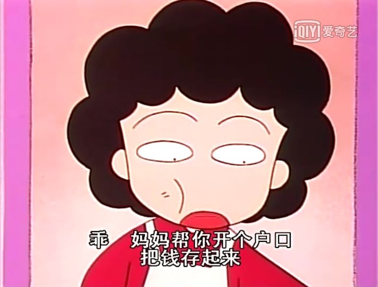 长大才发现樱桃小丸子里有这么多细思恐极周末谈