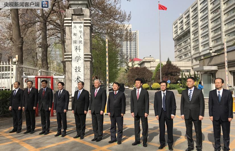 重新组建的科学技术部今天正式揭牌图