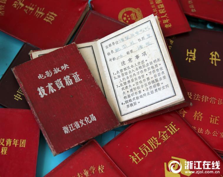 八旬老翁22本家庭档案见证改革开放40年