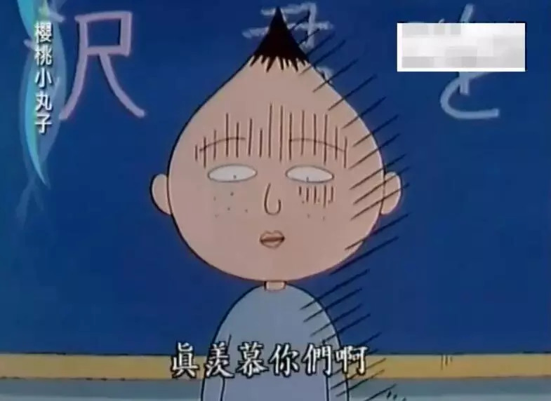 长大才发现樱桃小丸子里有这么多细思恐极周末谈